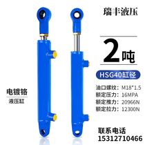 2 ton 40 cylinder diameter small single bidirectional hydraulic ram lift engineering cylinder custom pumping station forklift truck rams