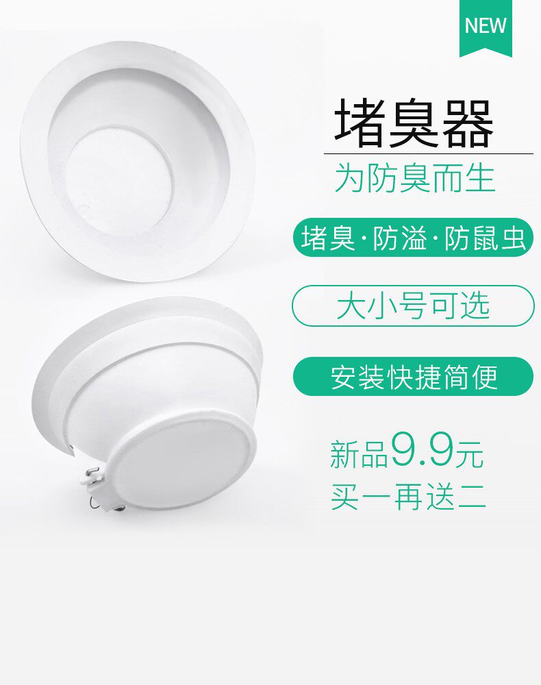 厕所下水道口挡板堵臭器蹲坑地漏蹲便器防臭防反味卫生间隔臭器
