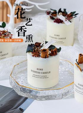 森系花艺香薰蜡烛伴手礼物真花香氛卧室摆件小众干花蜡烛
