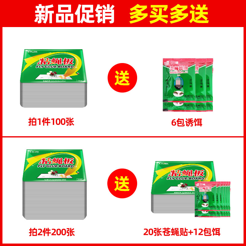 苍蝇贴粘蝇纸强力粘蝇板灭蝇神器沾黏蚊子家用捕捉器诱杀100张 - 图2