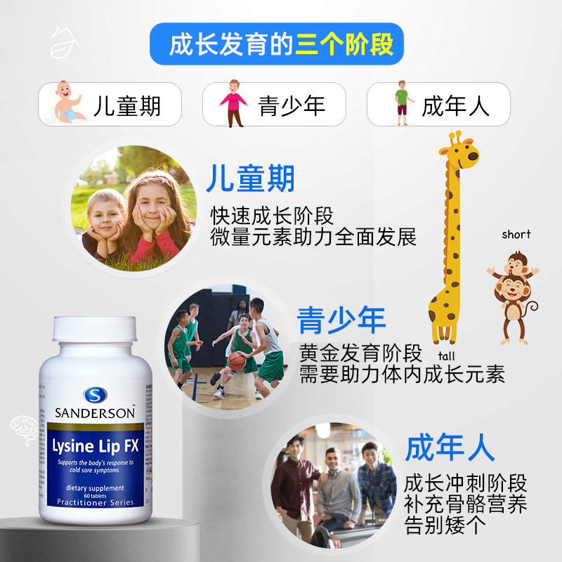 新西兰青少年学生长高产品15生长素 Sanderson海外钙