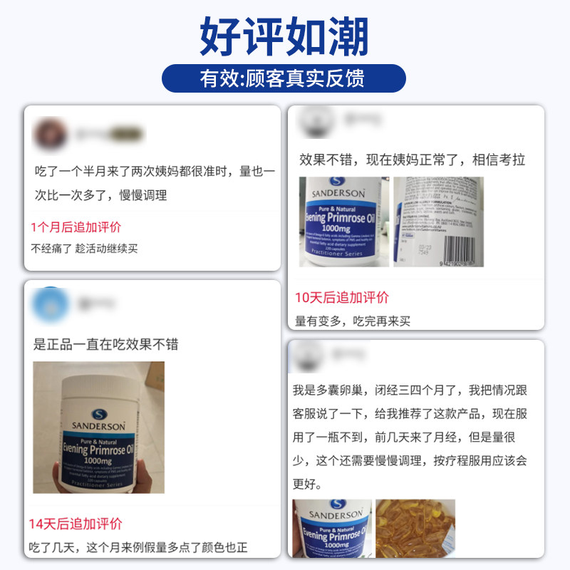 卵巢宝保养子宫内分泌女软胶囊 Sanderson海外月见草油