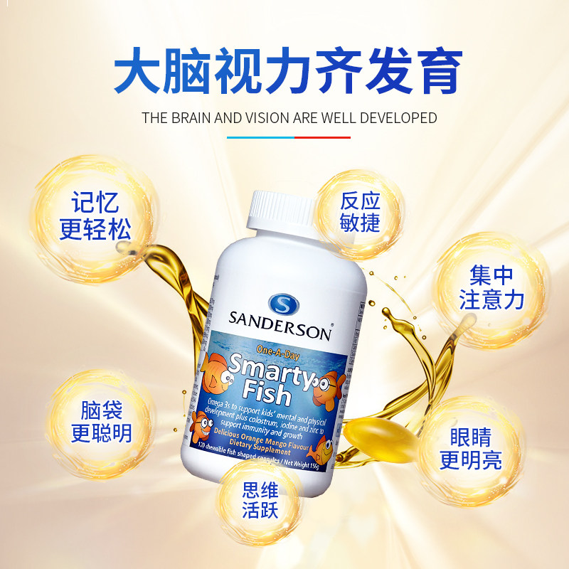 新西兰儿童dha补脑学生藻油软胶囊 Sanderson海外鱼油/深海鱼油
