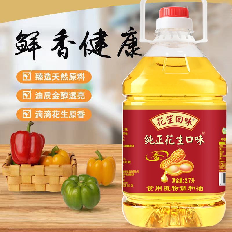 花笙回味山东一级压榨花生油食用油纯正植物油香油家用浓香调和油 - 图1