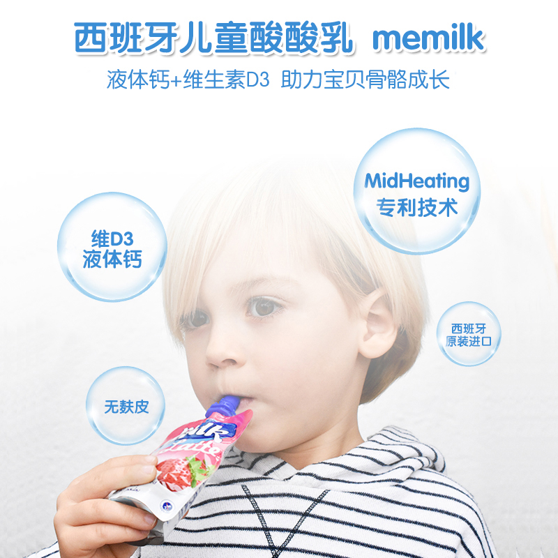 【特价】memilk儿童常温复原乳酸酸乳进口一岁以上效期24年8月 - 图0