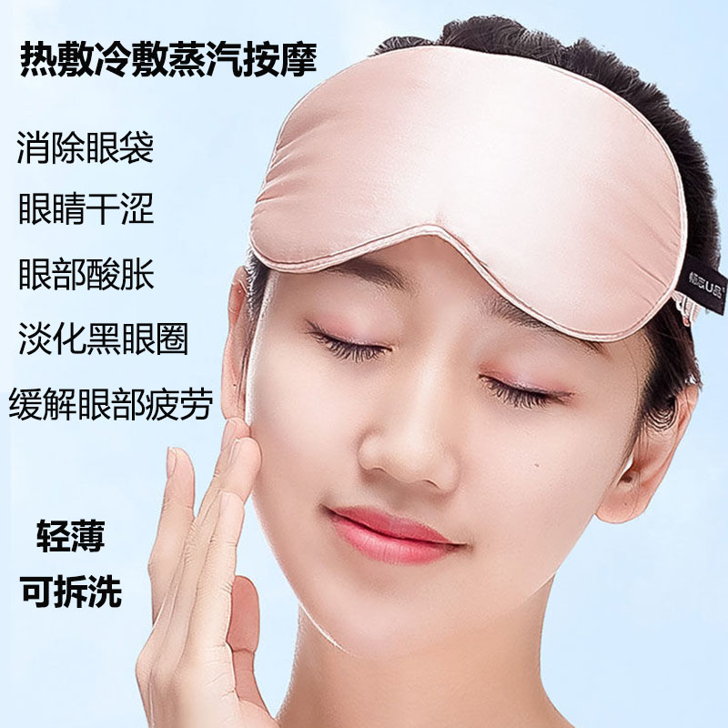 智能按摩仪蒸汽热敷眼罩眼部缓解眼睛疲劳冰敷助眠睡眠遮光电加热 - 图3