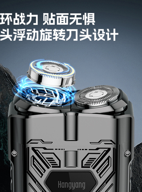 超人双刀头便携式机甲电动剃须刀
