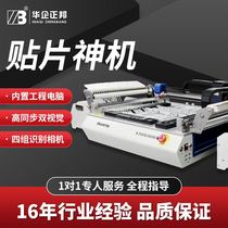 HuaSOEs Zhengbang Fully Automatic Mini-Chip Machine LED Small Desktop Vision PCB Desktop High-speed Smt Patch