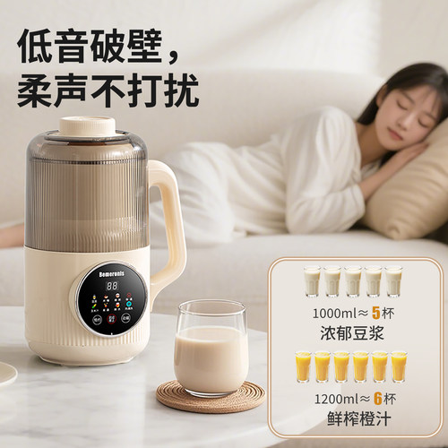 德国破壁机家用小型全自动静轻音正品官方旗舰2026新款无渣豆浆机 - 图0