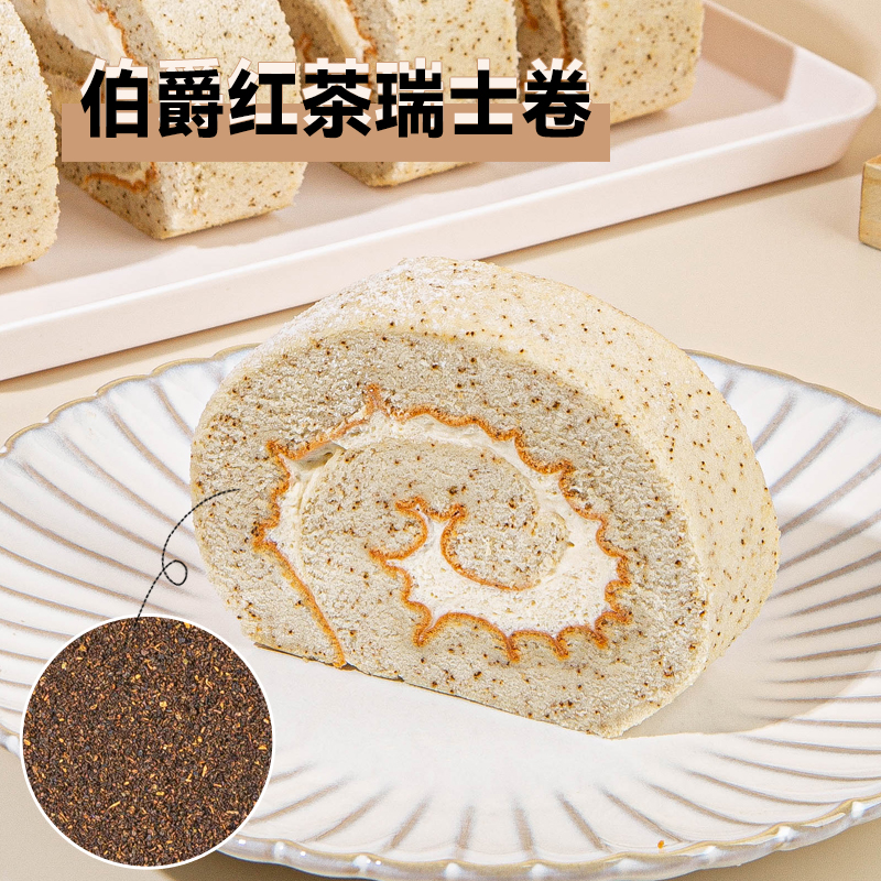 伯爵红茶粉烘焙专用山某姆瑞士卷同款奶茶店蛋糕店红茶碎商用原料 - 图3