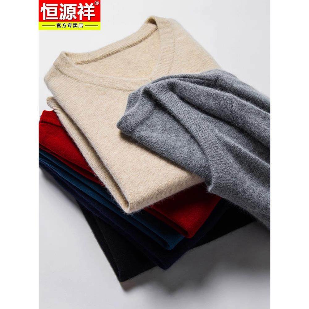 恒源祥冬季V领男士100纯羊毛衫鸡心领纯色打底衫加厚保暖羊绒毛衣,淘宝优惠券,粉丝福利购,淘宝优惠卷