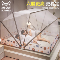 2023 new net red foldable mosquito nets home bedrooms free of installation single student Dormitory Bed anti-fall Mongolia bag