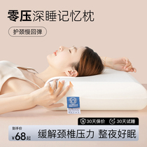 Zero Pressure Deep Sleep Slow Rebound Memory Cotton Pillow Care Cervical Spine Sleep Special Hotel Co-Style Pillow Core Side Sleeping Whole Head