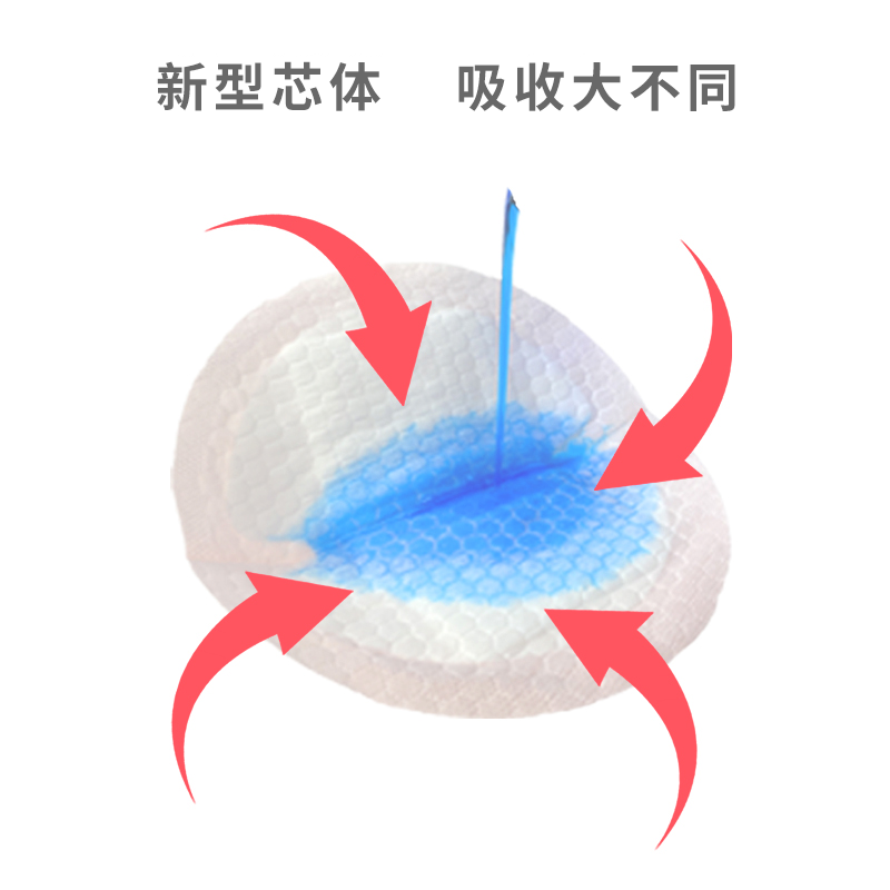 一次性产后吸奶垫浮动芯隔防溢乳垫 爱丽舒防溢乳垫