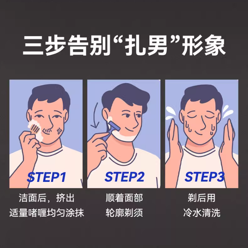 日本KAO花王剃须啫喱 SUCCESS男士剃须啫喱膏 刮胡凝胶清温和,淘宝优惠券,粉丝福利购,淘宝优惠卷