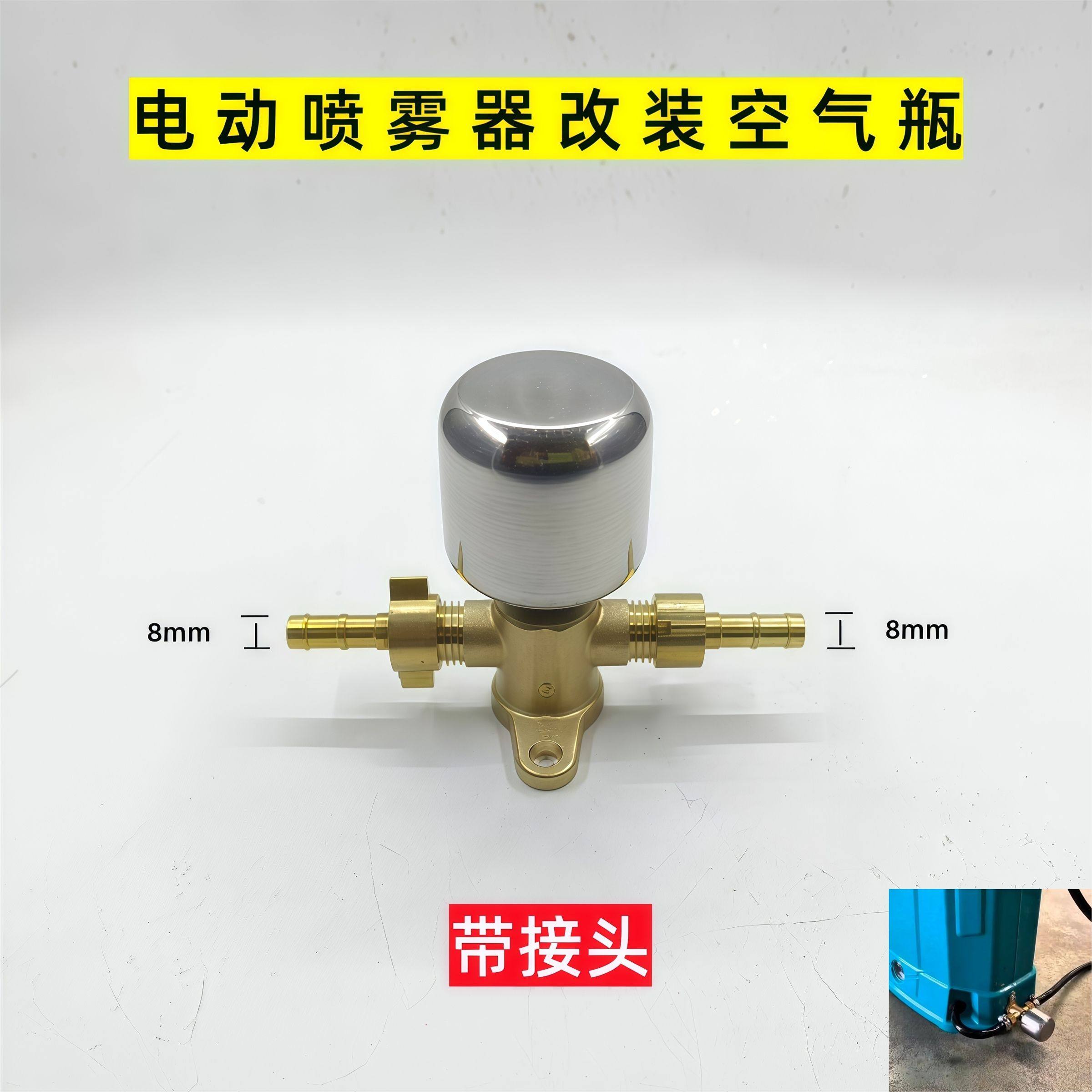 背负式电动喷雾器改装空气瓶打药机高压空气室加装增压罐压力稳定,淘宝优惠券,粉丝福利购,淘宝优惠卷