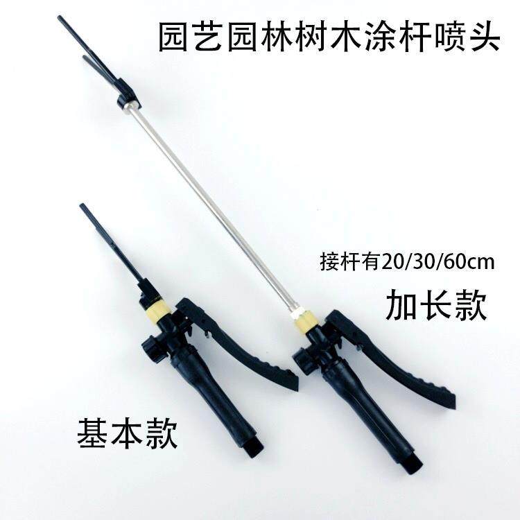 园林树木涂杆器高压电动喷雾器专用各类果树绿化树木喷涂树干喷头,淘宝优惠券,粉丝福利购,淘宝优惠卷