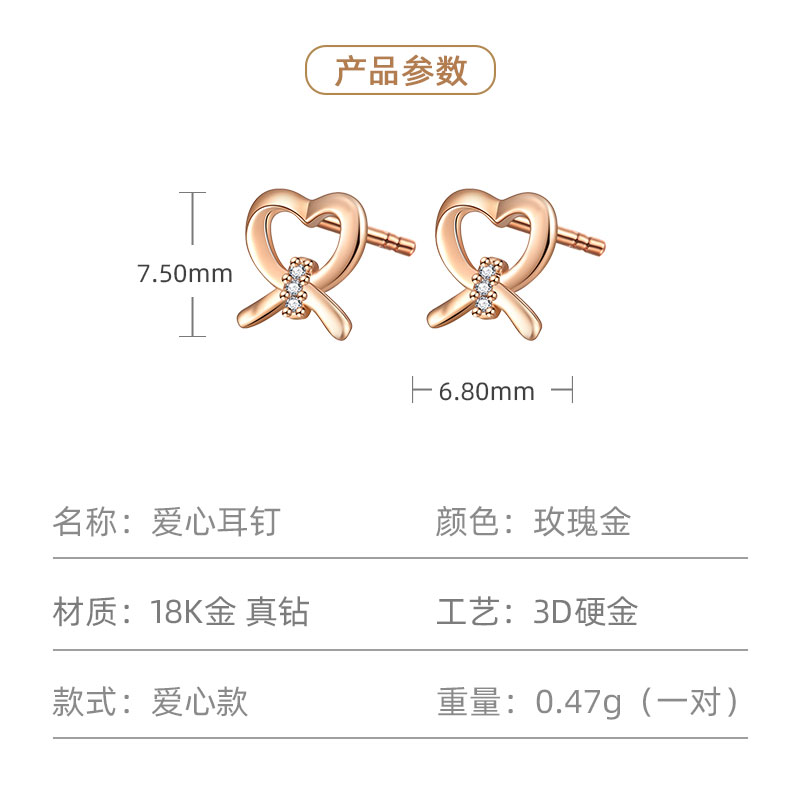 耳钉 金女爱心镶钻彩金养耳洞小巧高级感气质防过敏玫瑰金耳饰 18k 耳钉 金女爱心镶钻彩金养耳洞小巧高级感气质防过敏玫瑰金耳饰 18k
