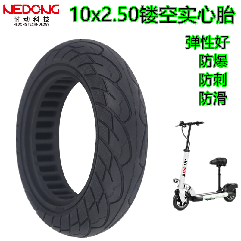 电动滑板车平衡车10X2.50希洛普10寸轮胎蜂窝实心胎10*2.7065-6.5