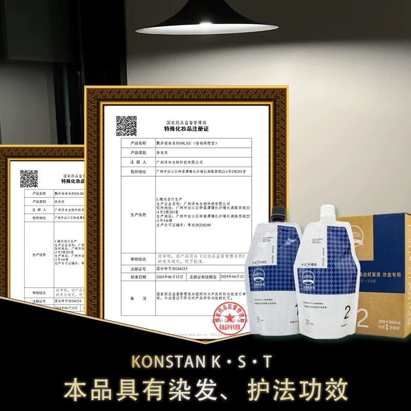 KST植物染发膏天然无刺激男女家用遮盖白发茶木色双支沙龙染发剂,淘宝优惠券,粉丝福利购,淘宝优惠卷