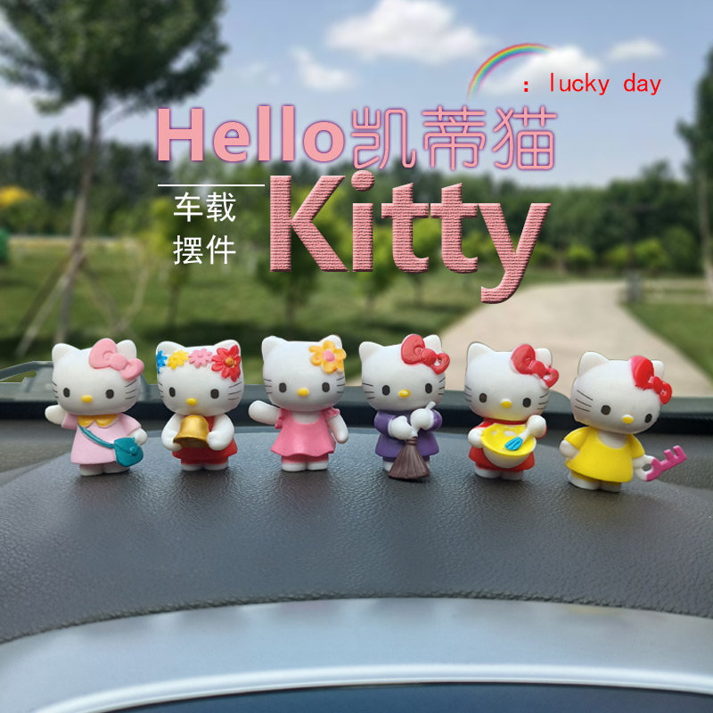 汽车HelloKitty迷你摆件凯蒂猫女生车内装饰车载kt猫萌物可爱公仔 - 图2