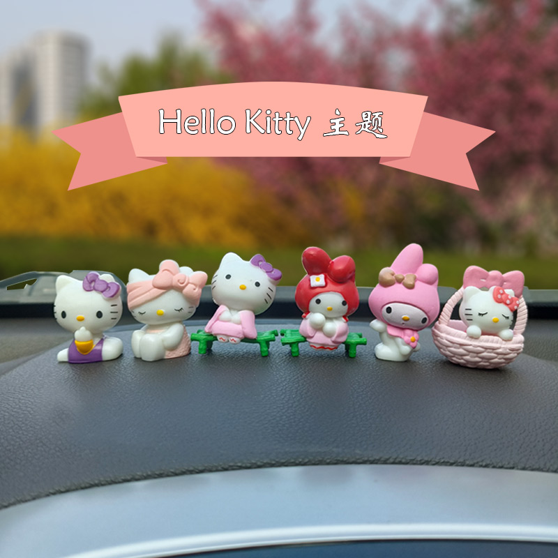 汽车HelloKitty迷你摆件凯蒂猫女生车内装饰车载kt猫萌物可爱公仔 - 图1