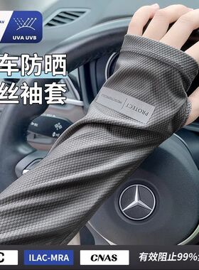夏季防晒袖套男士骑行护臂