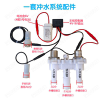 Pulse Toilet Controller 4 8-9V Motherboard Intelligent Pulse HCJ-001 Solenoid Valve Flush Valve Universal Accessories