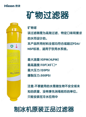 惠康制冰机过滤器滤芯电磁阀