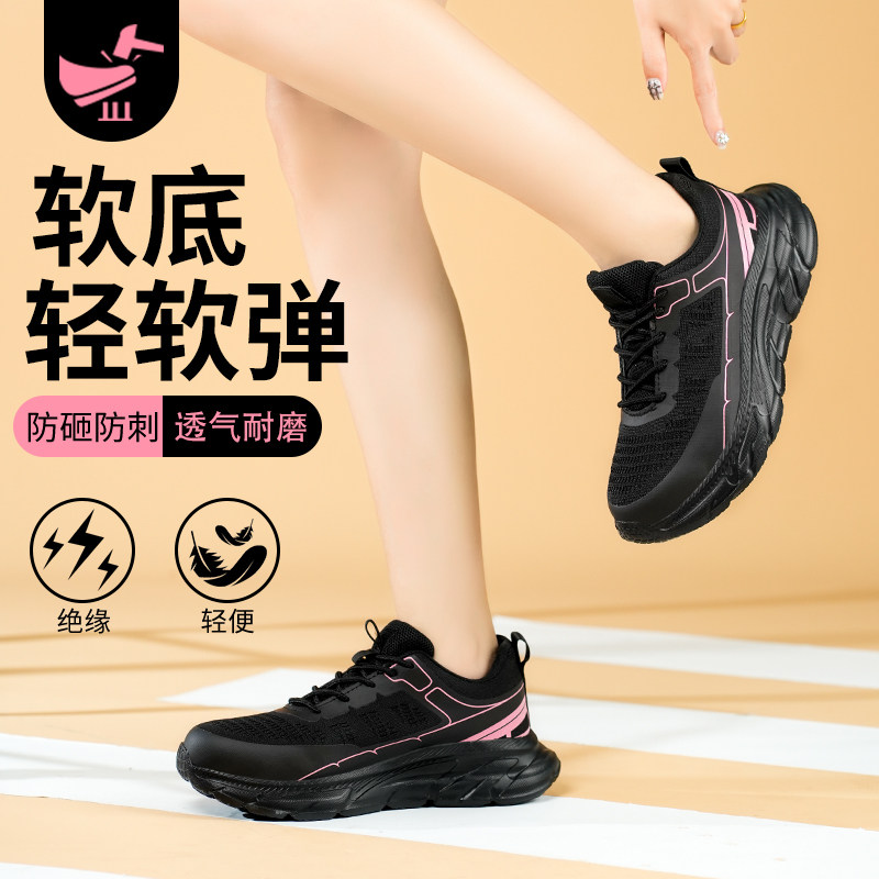 劳保鞋男女情侣防砸防刺绝缘减震轻便软底舒适内增高透气防护鞋,淘宝优惠券,粉丝福利购,淘宝优惠卷