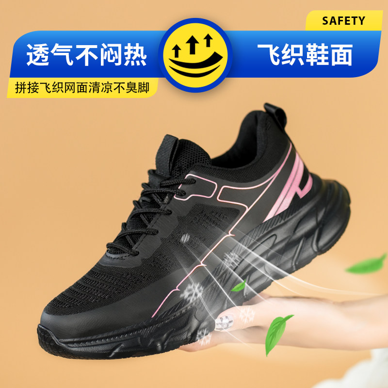劳保鞋男女情侣防砸防刺绝缘减震轻便软底舒适内增高透气防护鞋,淘宝优惠券,粉丝福利购,淘宝优惠卷