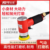 Taiwans sharp 2-inch 3-inch small pneumatic Grinding Machine Sand Paper Polishing Machine Industrial Grade Handheld Air Grinding Dry Mill