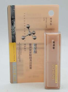 正品蕾琪玻尿酸润唇膏补水保湿牡丹籽油滋润无色护唇膏男女通用