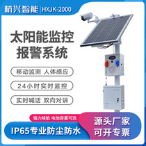 Solar wireless monitoring system 4G cameras outdoor mobile phone remote forest infrared induction audible and visual alarm