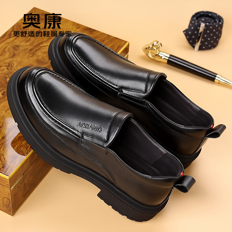 奥康冬季皮鞋男款2025新款真皮商务正装中年休闲棉鞋新郎鞋爸爸鞋,淘宝优惠券,粉丝福利购,淘宝优惠卷