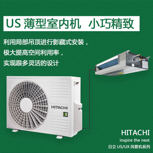 日立定频变频中央空调5匹3匹2匹商用家用客餐厅风管机一拖一安装 - 图0