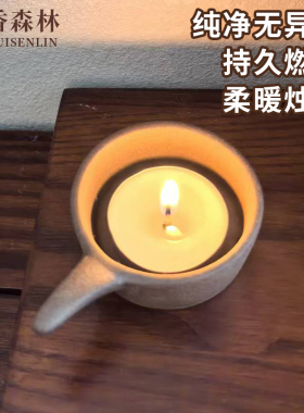 瑰香森林无烟无味蜡烛茶蜡蜡烛煮茶温茶蜡蜡烛香薰表白氛围装饰