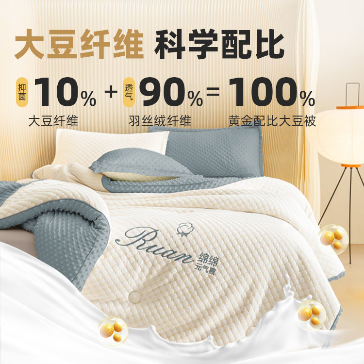 大豆纤维被子宿舍单人学生春秋被豆豆被褥冬被加厚棉被芯四季通用