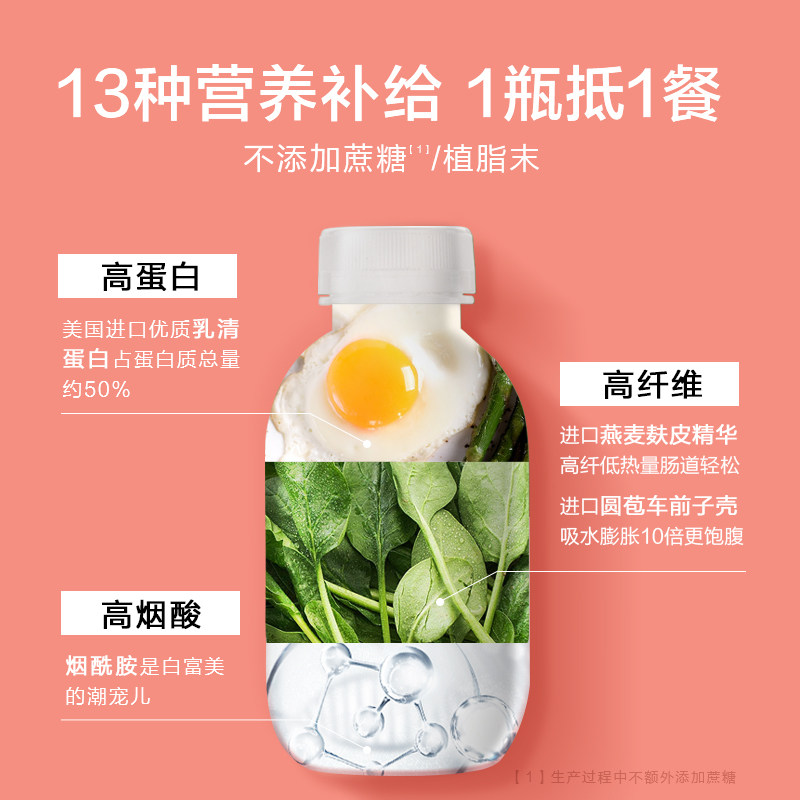 杨紫推荐 桂格代餐奶昔 6 热品库 性价比省钱购