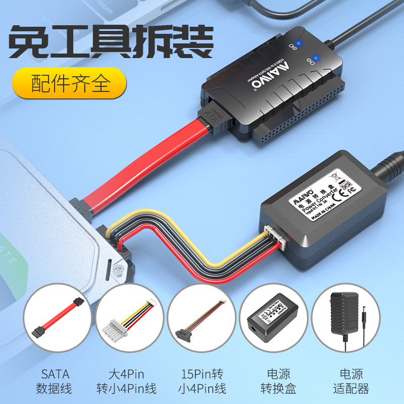 麦沃硬盘转接线易驱线USB3.0转SATA/IDE电脑台式机固态读取器K132 - 图3