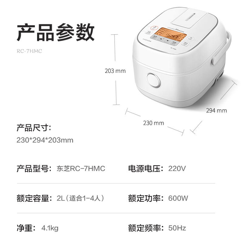 日本东芝智能ih小家用多功能电饭煲 东芝新鱼电饭煲