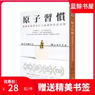 细微改变带来巨大成就的实证法则 新人首单立减十元 21年7月 淘宝海外