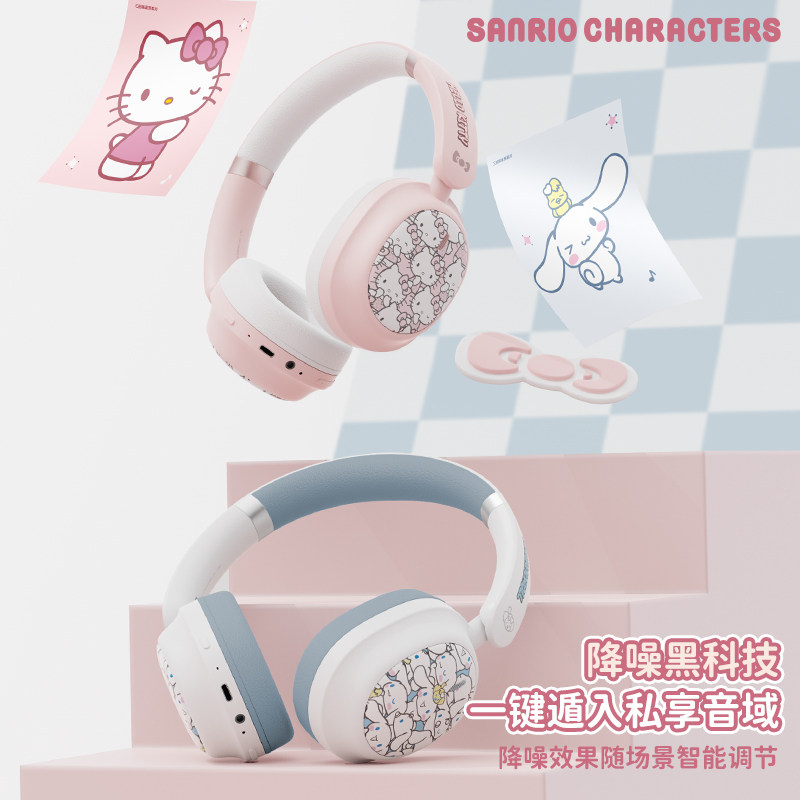 三丽鸥凯蒂猫头戴式蓝牙耳机主动降噪无线可爱儿童耳麦送女生礼物,淘宝优惠券,粉丝福利购,淘宝优惠卷