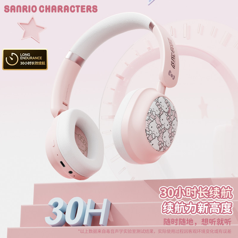 三丽鸥凯蒂猫头戴式蓝牙耳机主动降噪无线可爱儿童耳麦送女生礼物,淘宝优惠券,粉丝福利购,淘宝优惠卷