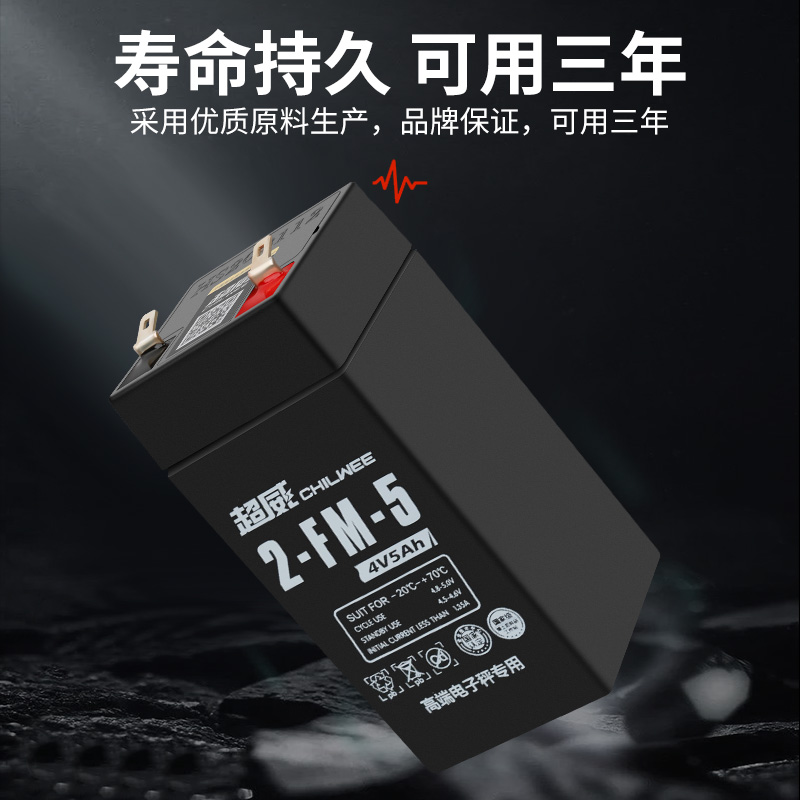 电子秤电池大全4v5ah通用款商用台秤充电电池家用台式电子称配件