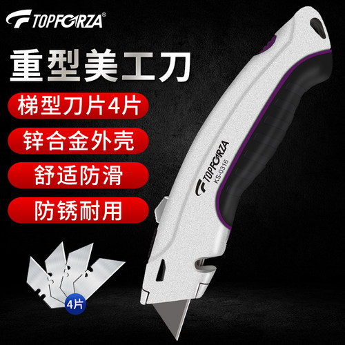 拓伏锐重型美工刀锌合金壁纸刀墙纸刀裁纸刀专业级大号4P梯形刀片 - 图0