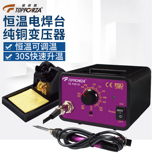 拓伏锐电焊台936防静电无铅可调温恒温焊台60W焊接电烙铁SS-9301D - 图1