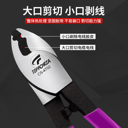 拓伏锐电缆剪断线钳子线缆剪线钳电缆剪刀电线断线剪钳 8英寸 - 图3