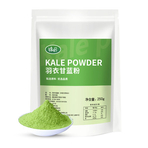 羽衣甘蓝粉1kg细腻纯粉天然膳食冲饮纤维健身蔬菜青汁雨衣甘蓝粉 - 图3