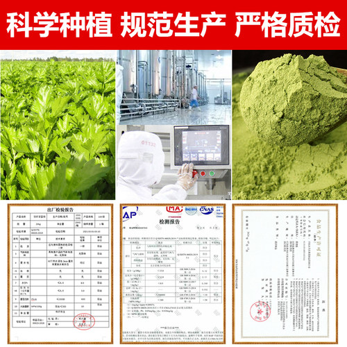 纯芹菜粉1kg天然蔬菜粉芹菜破壁细粉原味烘焙冲饮食用芹菜籽粉 - 图2